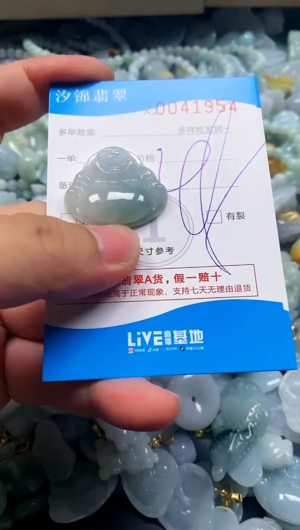 颈饰未镶嵌翡翠闪购商品0041954
