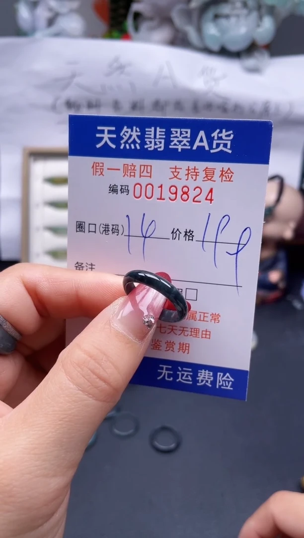 【闪购商品】翡翠戒指未镶嵌14*19824...