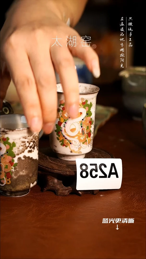 陶瓷太湖窑 茶杯A258