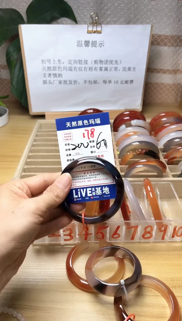 手镯玛瑙/玉髓未镶嵌四*圈178