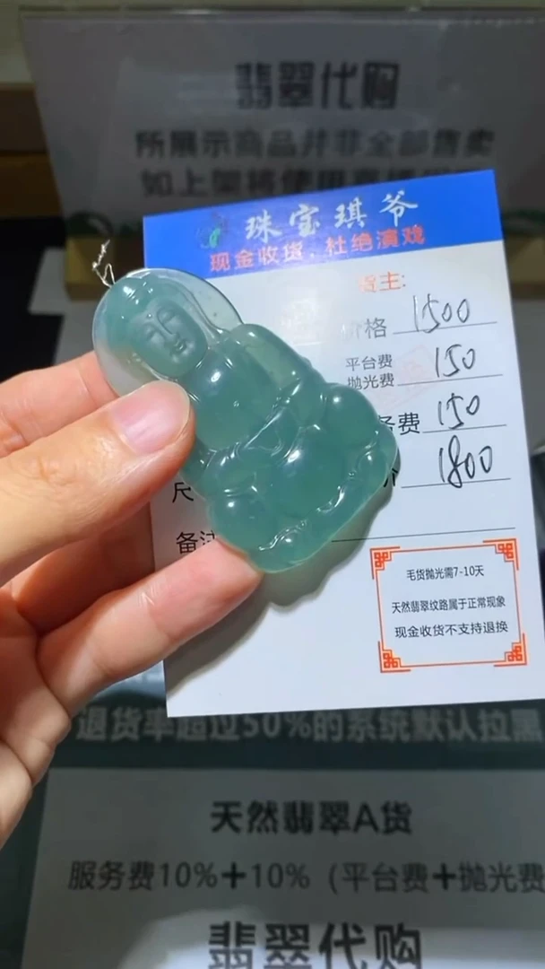 未镶嵌定制翡翠梦***~-毛货-不退不换-