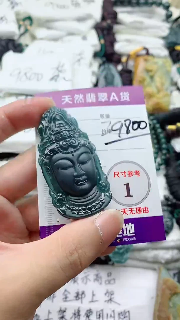 颈饰未镶嵌翡翠888