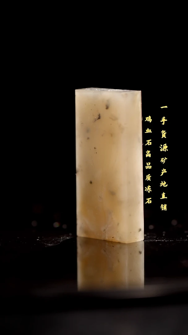 昌化石精品冻石印章
