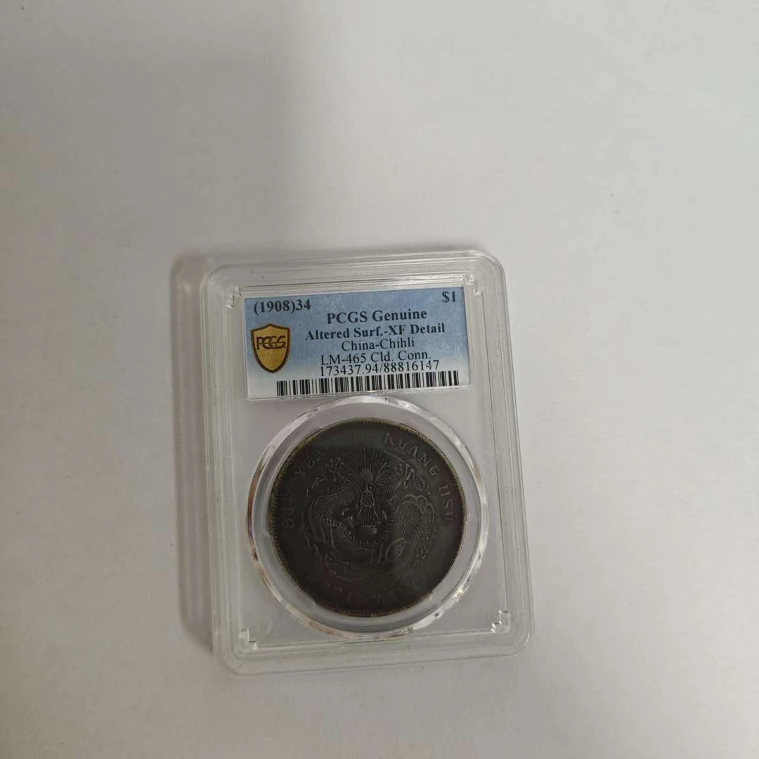 PCGS XF94 北洋龙壹圆     88816147