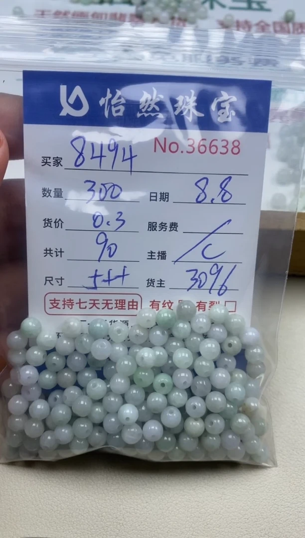 未镶嵌手串翡翠1****4单：36638