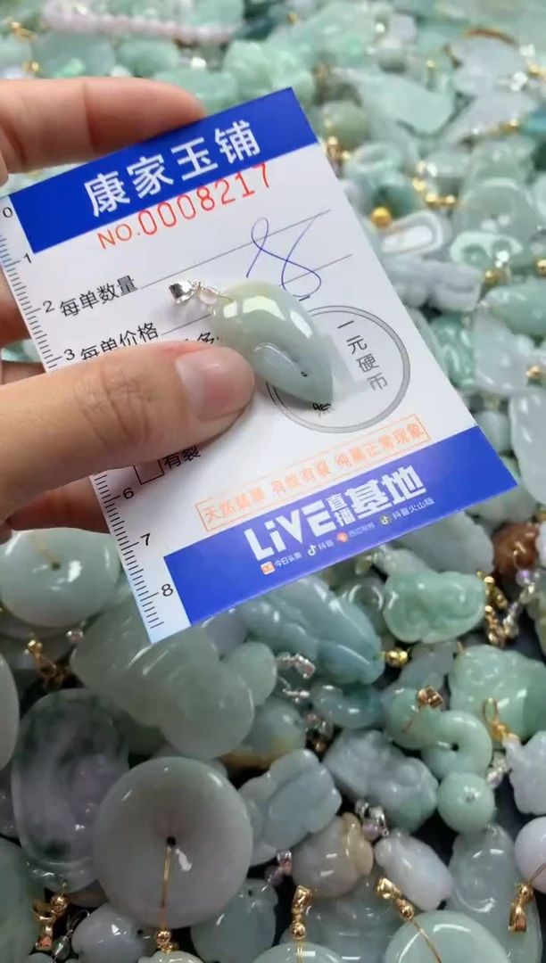 颈饰未镶嵌翡翠8217