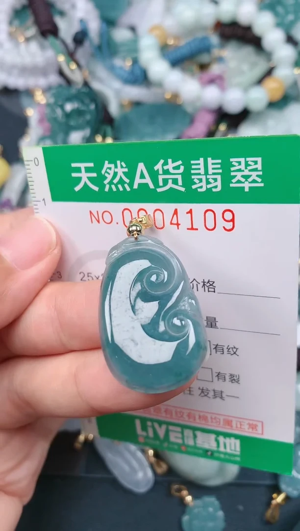 颈饰未镶嵌翡翠.0004109