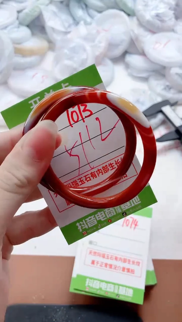 玛瑙/玉髓手镯未镶嵌1073