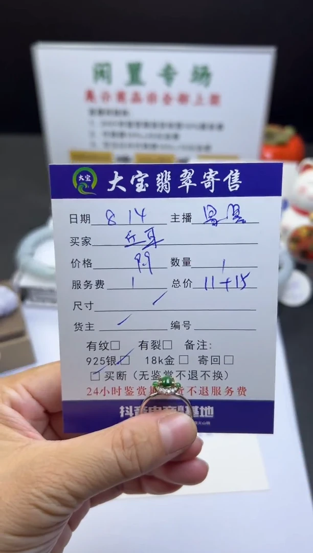 翡翠未镶嵌颈饰?**?天然缅甸翡翠吊坠买断不退换