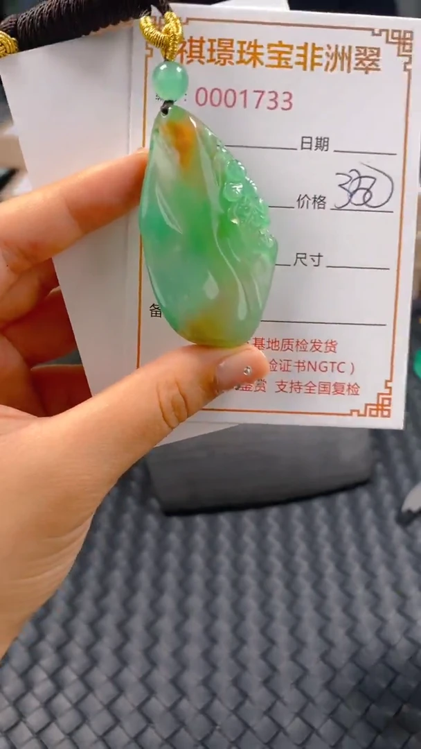 石英质玉未镶嵌颈饰1733