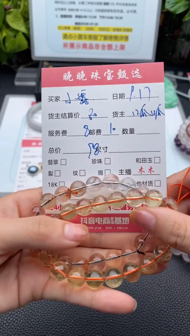未镶嵌手链水晶小*露手串