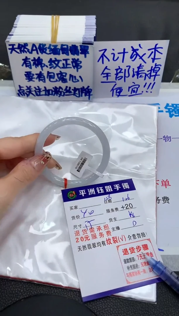 【闪购商品】翡翠手镯未镶嵌111111111