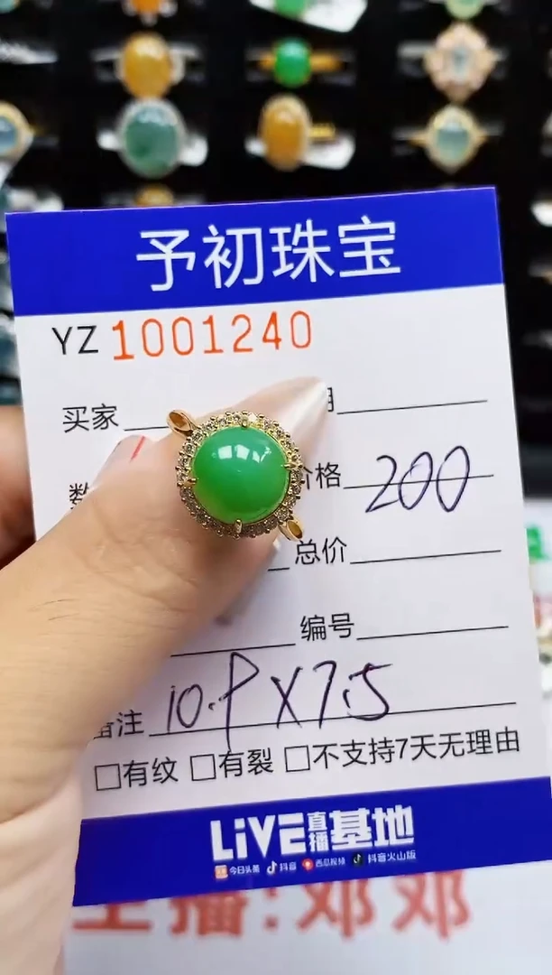 银S925镶嵌戒指翡翠u****11240