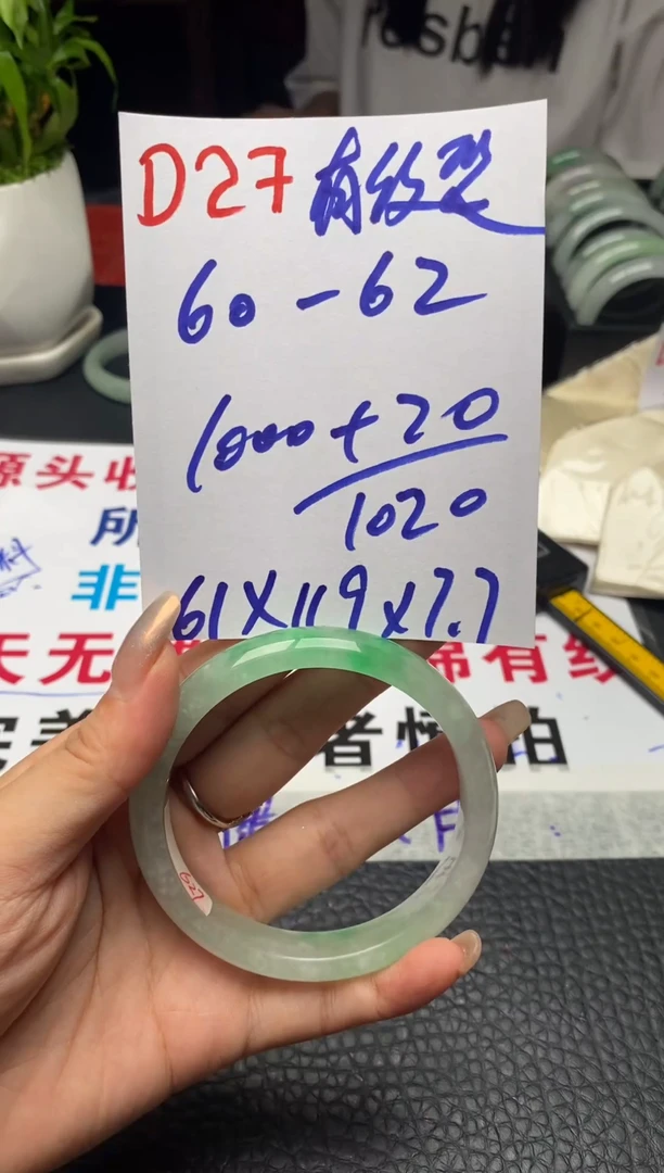 林****琳D27闪购链接高品微瑕文玩截图为准