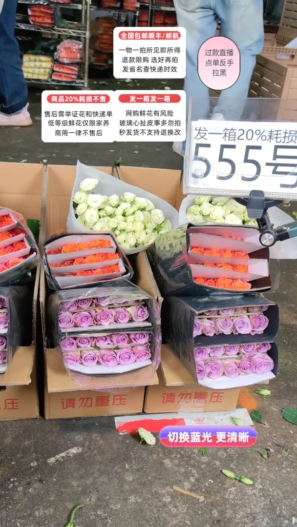 555号♥含20%耗损发一箱