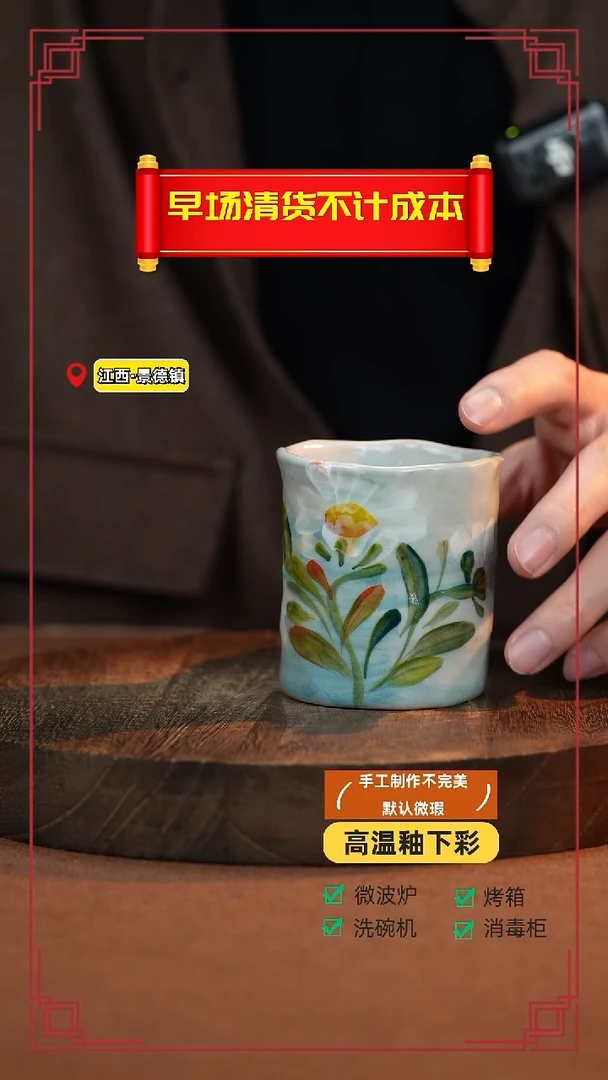【闪购商品】杯手艺人手绘釉下彩异形同款器物
