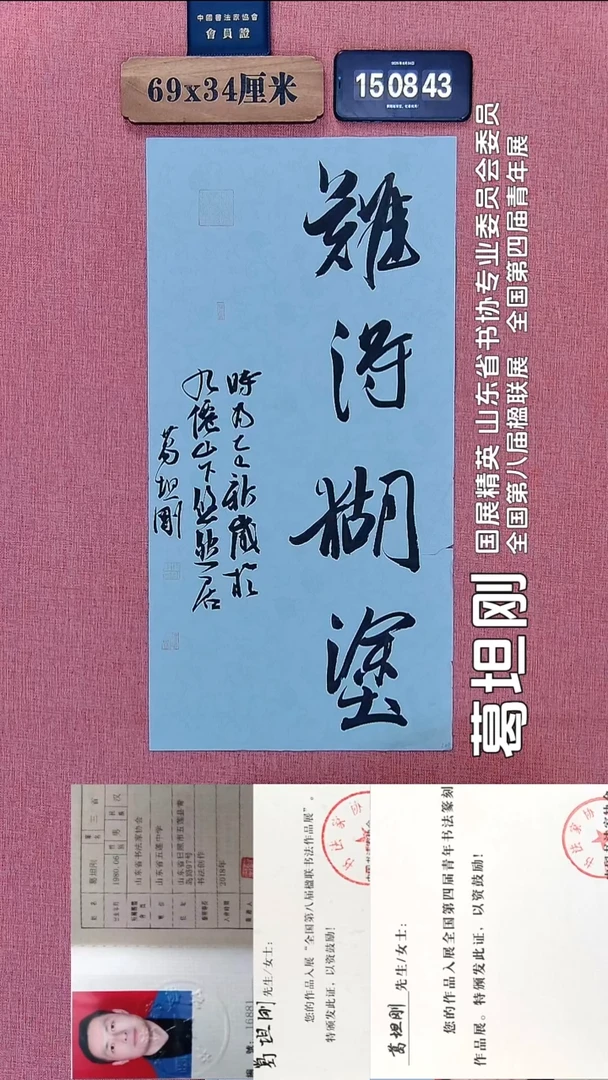 书法371          葛老师书法作品