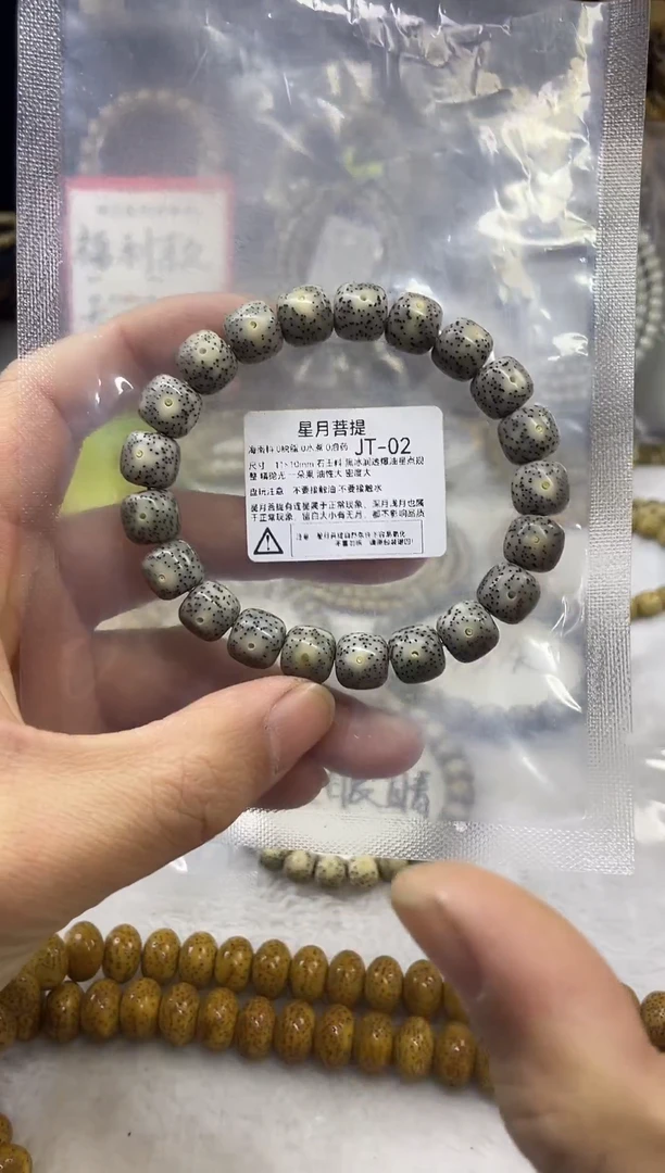 手串星月菩提JT-02 11*10黑冰润透爆油星点货