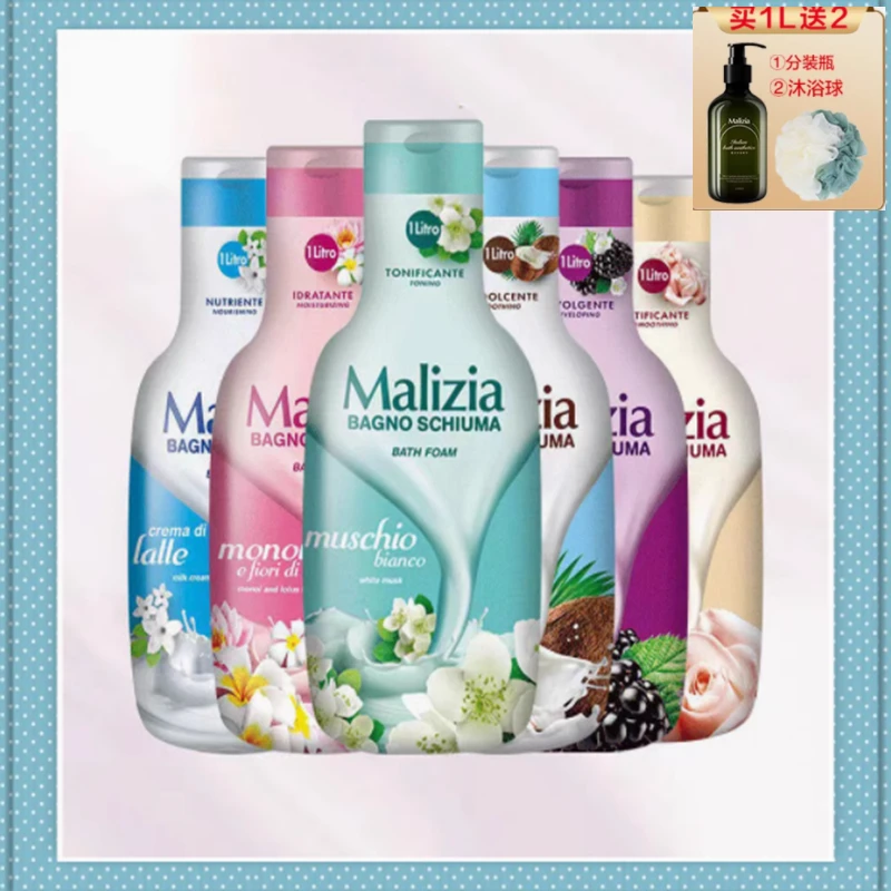 意大利原装进口玛莉吉亚香氛沐浴露1000毫升保湿持久留香滋润清洁