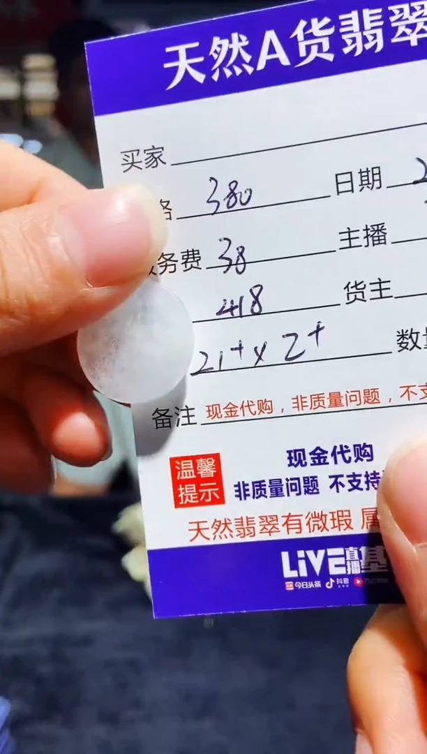 【闪购商品】定制翡翠未镶嵌0280290490多样性发货