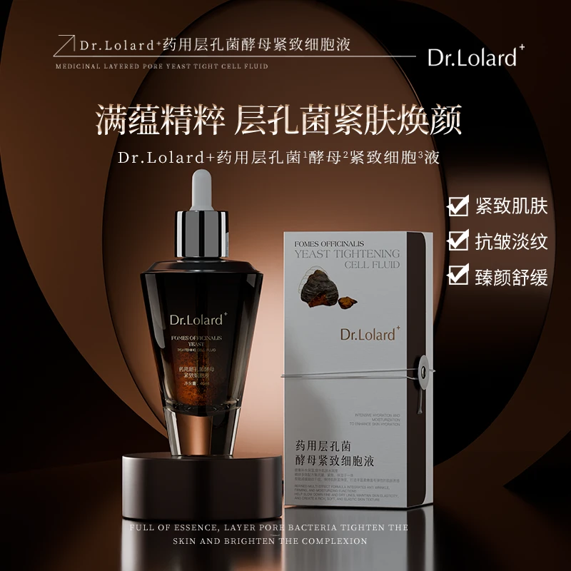 Dr.Lolard+药用层孔菌酵母紧致细胞液