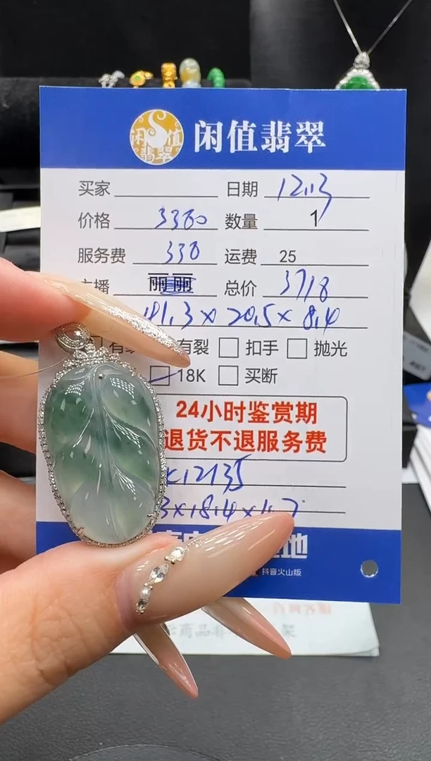 吊坠(不含链)18K金镶嵌翡翠翡翠吊坠