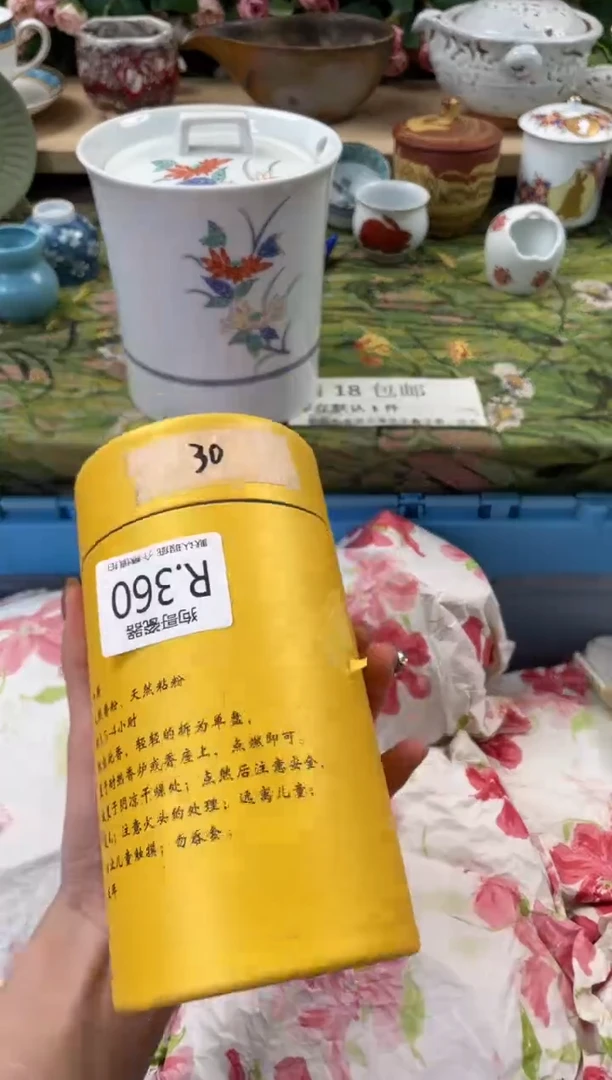 瓷片可****记360闪购库存默认一件默认微瑕慎拍
