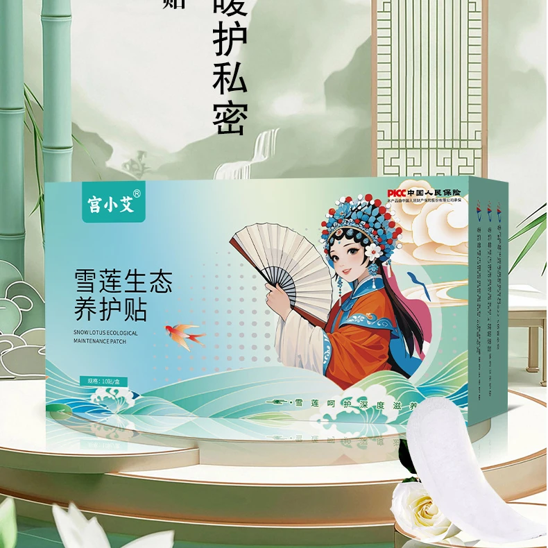 宫小艾私密雪莲生态养护贴温宫洁净排除异味清新养护透气抖音