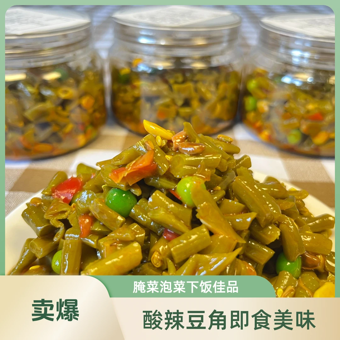 【淄博特色】酸辣豆角下饭菜腌菜泡菜酱菜农家手工老式酱缸腌制 即食泡豇豆