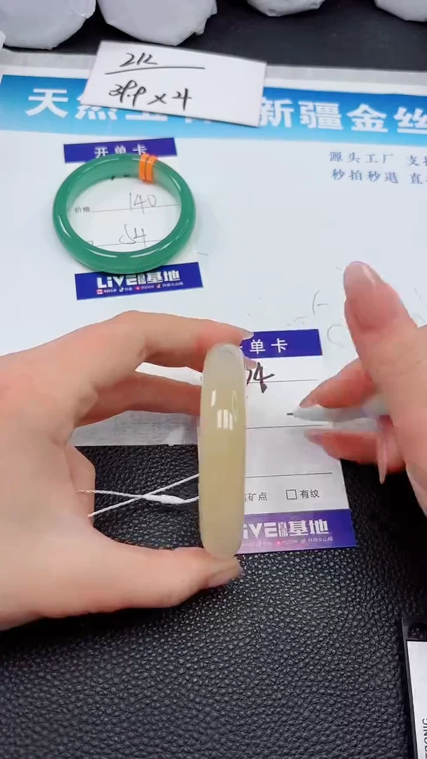 【闪购商品】石英质玉手镯未镶嵌74