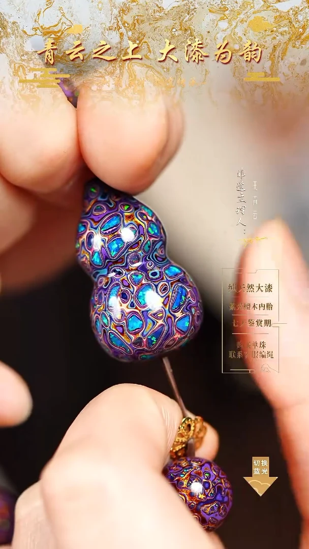 3.0蓝紫大彩小葫芦