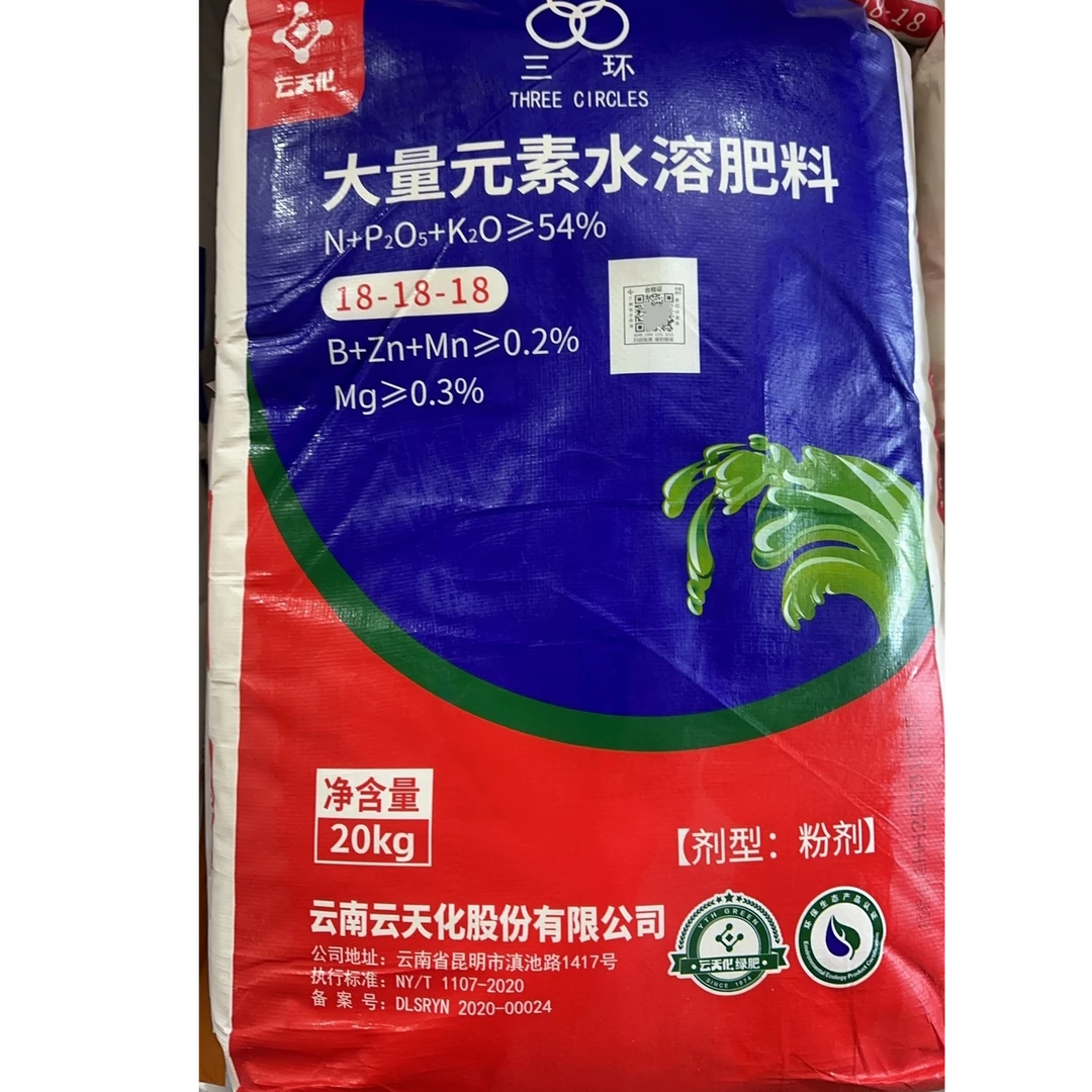 20kg云天化平衡型水溶肥快递包邮