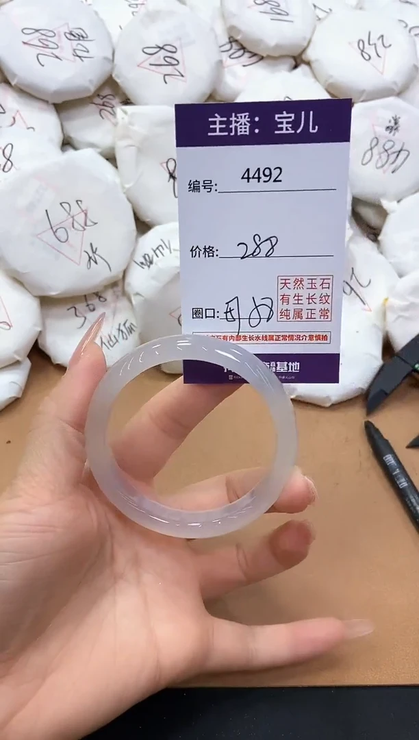 【闪购商品】玛瑙/玉髓手镯未镶嵌4492