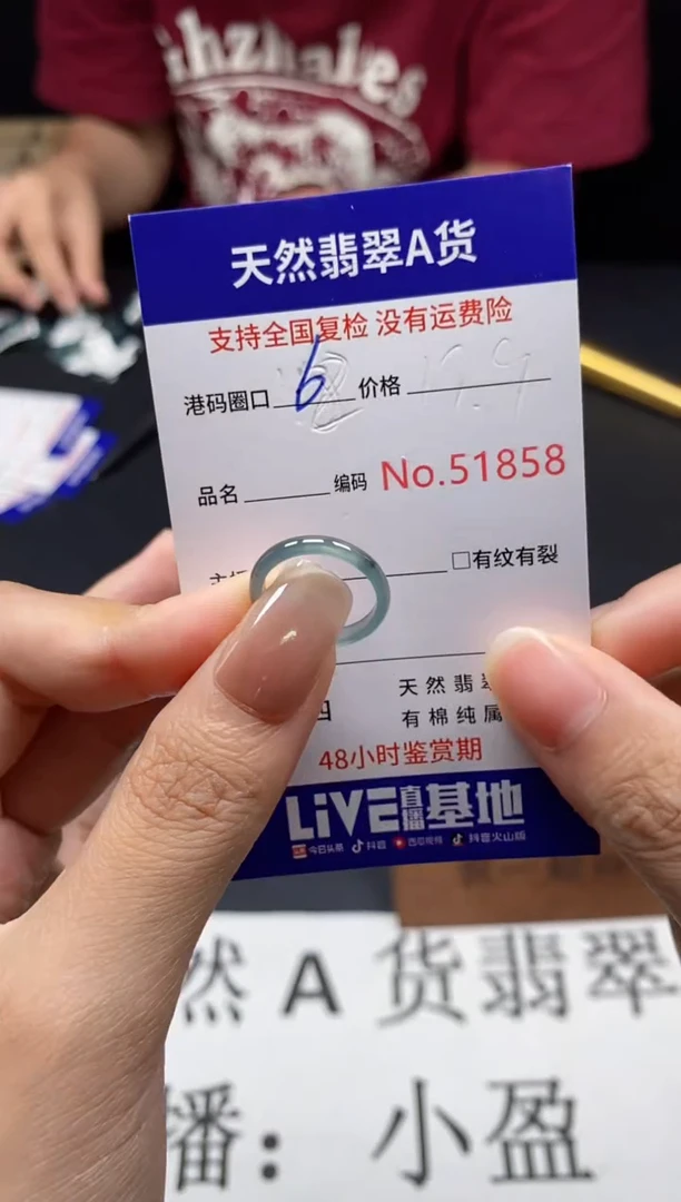 未镶嵌戒指翡翠天然A货翡翠1858