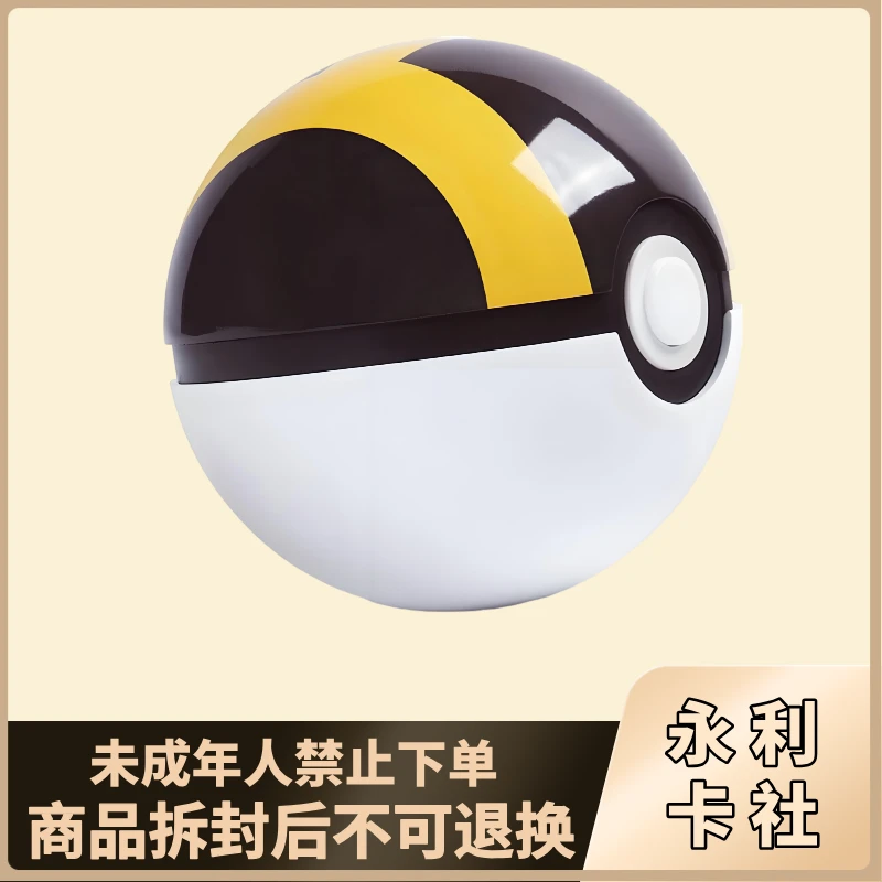 简中 高级球摆件一个