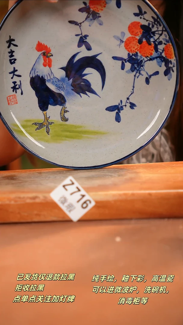 其他WZ716陶然集器瓷器