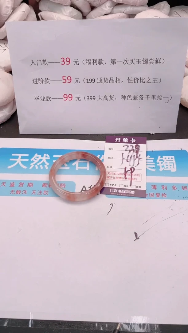 未镶嵌手镯石英质玉编码 A339
