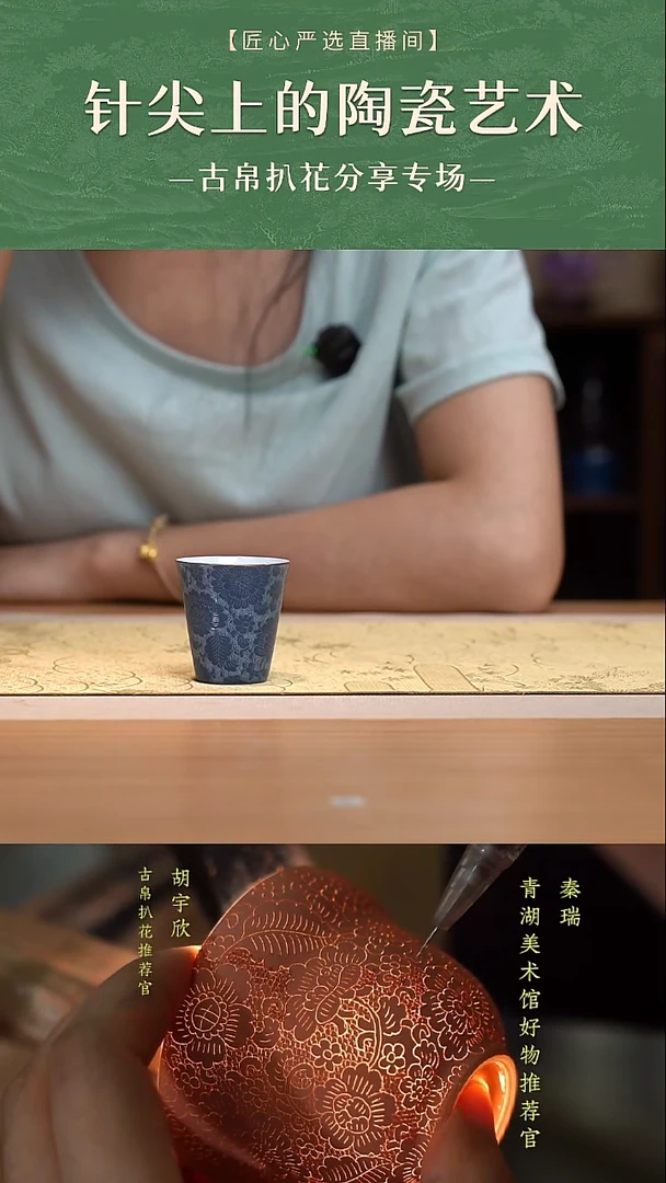 陶瓷古帛扒花杯子杯子