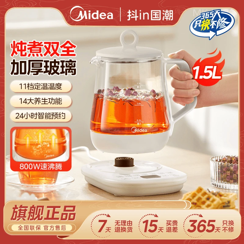 美的养生壶小型办公室家用全自动加厚玻璃养身多功能煮茶壶花茶壶