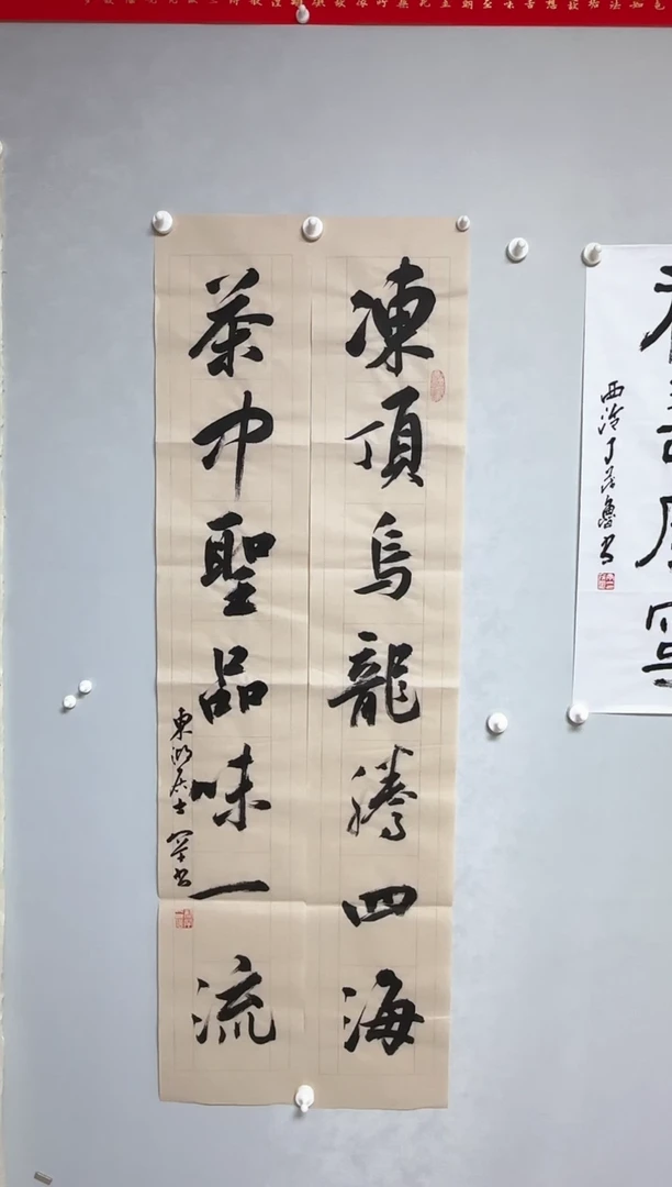 书法蔡罕老师书法作品