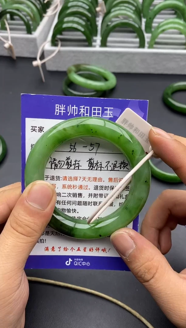 未镶嵌手镯和田玉64碧玉-56.6