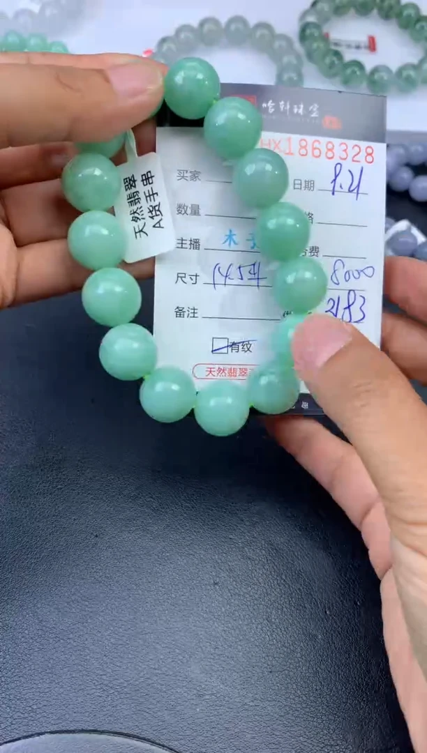 未镶嵌挂件翡翠哈轩 珠串1（有纹有裂）