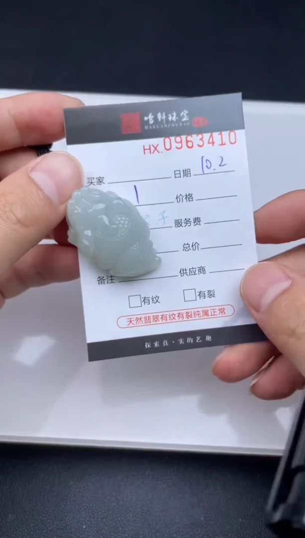 未镶嵌挂件翡翠哈轩  挂件1