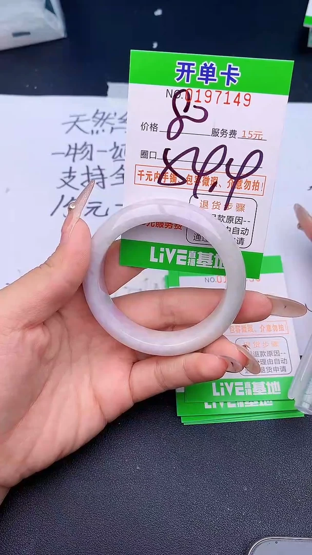 未镶嵌手镯翡翠49天然缅甸A货