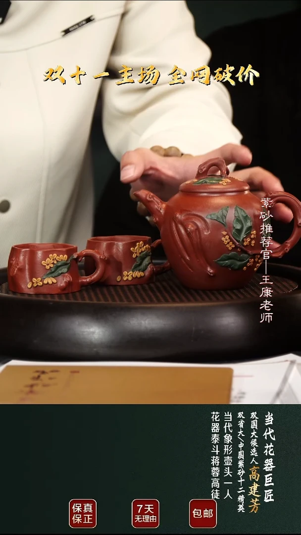 茶壶紫砂GJF42桂花套组红清水300cc