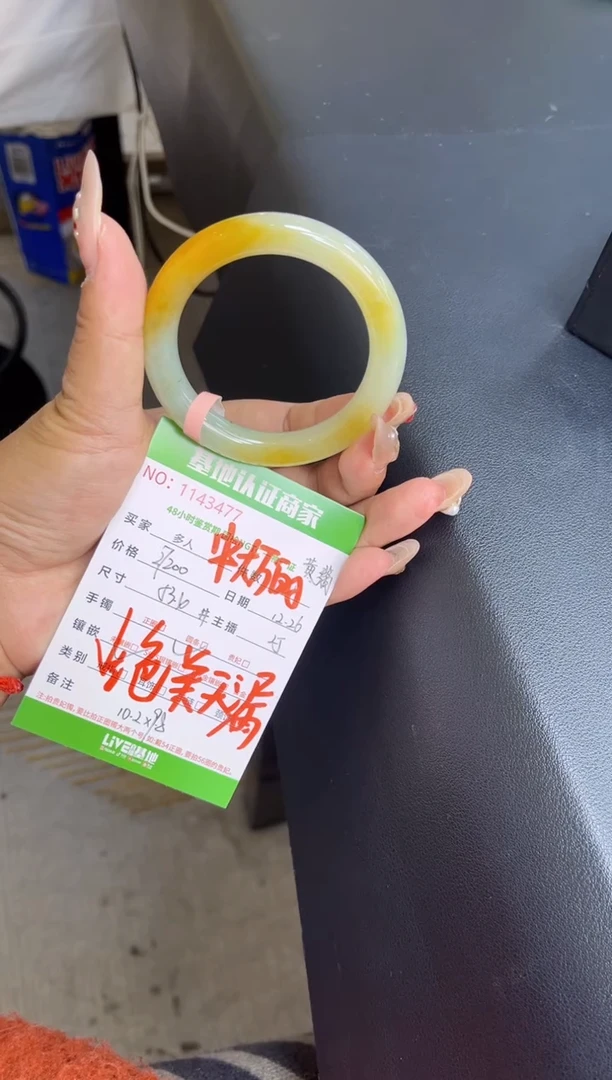 未镶嵌手镯（圆镯）翡翠鋗*、翡翠