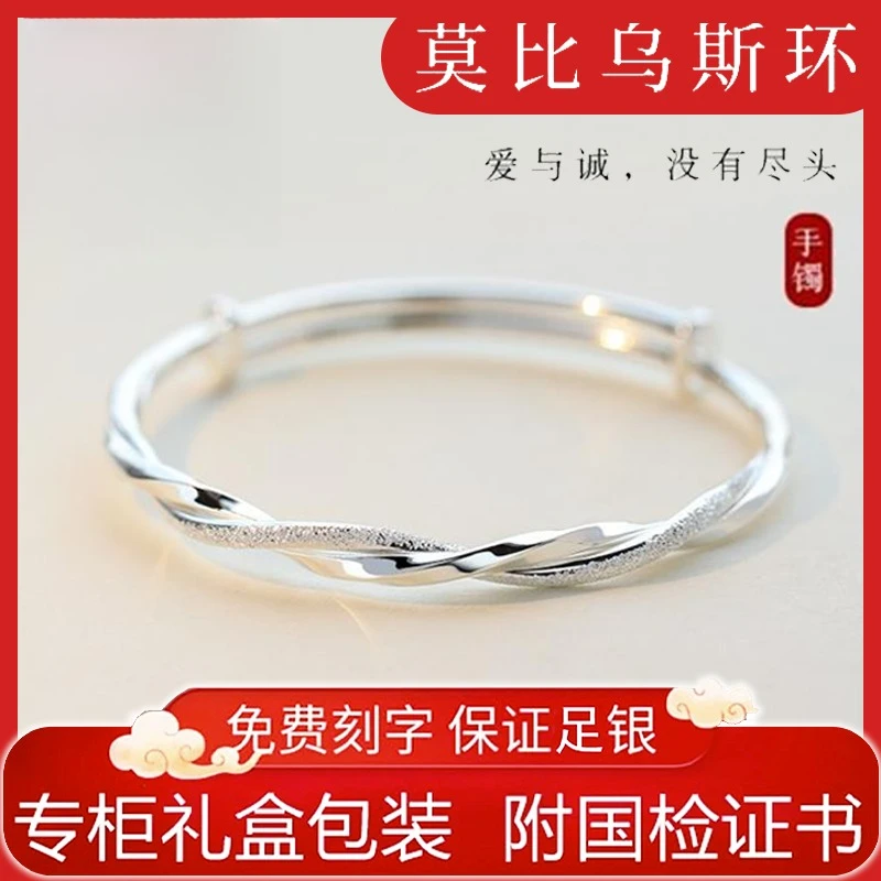足银手镯足银手镯莫比乌斯实心手镯女送女朋友礼物首饰时尚银饰