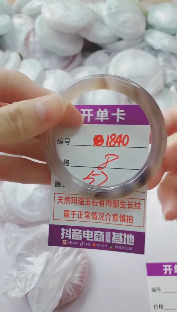 玛瑙/玉髓手镯未镶嵌1840