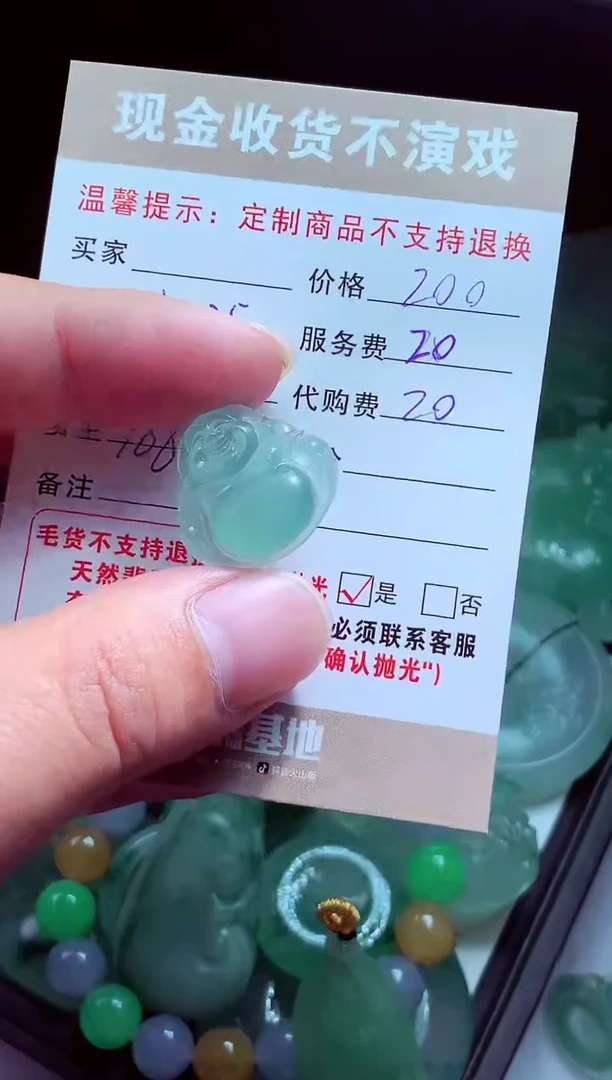 未镶嵌定制翡翠?**好翡翠毛货定制575212