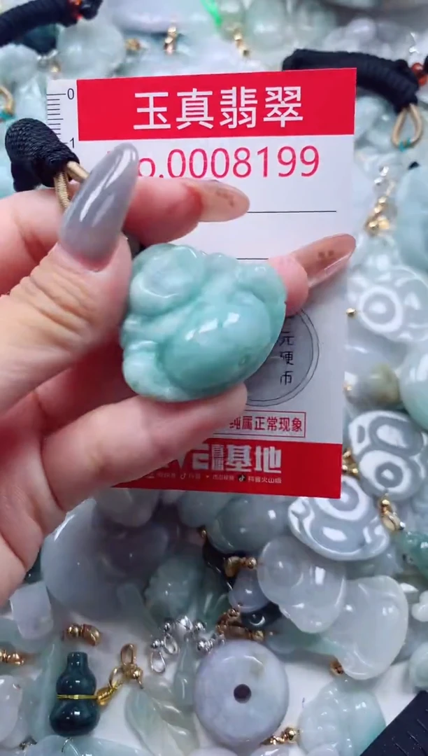 吊坠(不含链)未镶嵌翡翠8199
